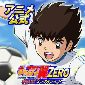 [ Captain Tsubasa Zero ] キャプテン翼ZERO～決めろ！ミラクルシュート～ v1.3.6 [ Combo Always Active & High Shoot Power ]