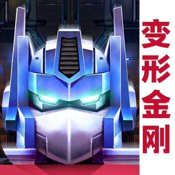 变形金刚：地球之战 (Earth Wars China) v1.12.1 +4 ViP Hacks