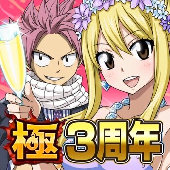 [ Fairy Tail Japan ] フェアリーテイル 極・魔法乱舞 v3.0.54 - [ x10 Damage & More ]