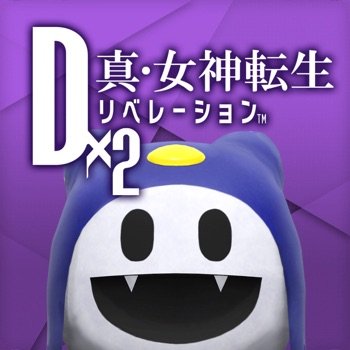 [SHIN MEGAMI TENSEI D×２ JAPAN] Ｄ×２ 真･女神転生 リベレーション【RPG】 v2.5.01 - [ One Hit Kill & More ]