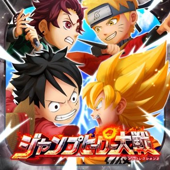 Weekly Jump Heroes Japan ジャンプヒーロー大戦 -オレコレクション2- v3.8.1 - [ x Player Damage & Defense ]