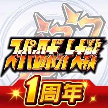‎スーパーロボット大戦DD (Super Robot Wars DD Japan) v2.3.2 +2