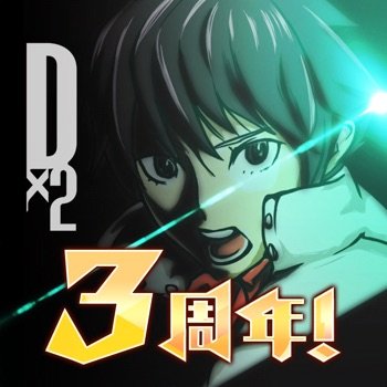 D×2 真・女神転生 リベレーション【戦略バトルRPG】 v4.0.00 +3 Cheats