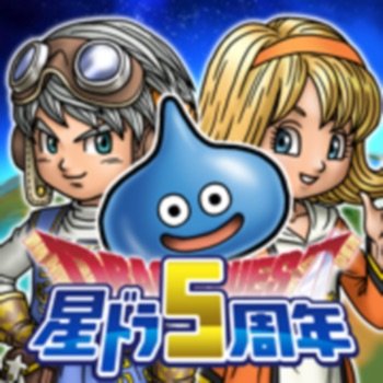 星のドラゴンクエスト (DRAGON QUEST OF THE STARS) v2.32.1 +2