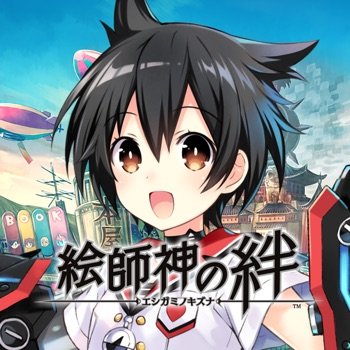 [ Eshigami no Kizuna ] 絵師神の絆 v1.0.32 +2 Cheats