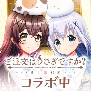 D4DJ Groovy Mix(グルミク) v2.5.7 +2 Cheats