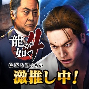 [ Yakuza Online ] 龍が如く ONLINE-抗争RPG、極道達の喧嘩バトル v2.9.10 +2 Cheats