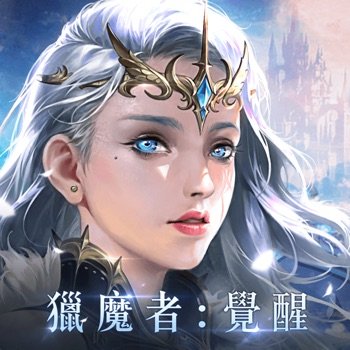 獵魔者Demon Hunter：覺醒 v1.0.9 +1 Cheats