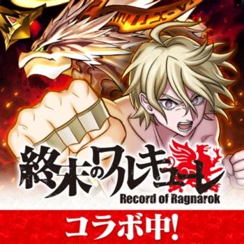 [ Dragon Smash ] - 大熱闘 ドラゴンスマッシュ v6.3.2 +2 Cheats