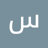 سـ الزعيم ـهم