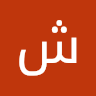 شعيوط 1