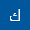 كرستيانو البرعصي