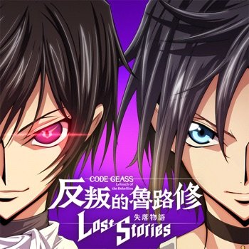 Lost Stories Taiwan - Code Geass 反叛的魯路修　失落物語 v1.3.18 +2 Cheats