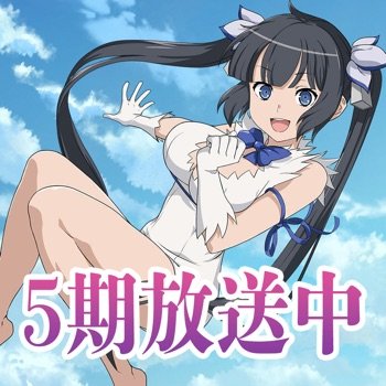 (DanMachi BATTLE CHRONICLE Japan) ダンまち　バトル・クロニクル v2.2.1 +2 Cheats