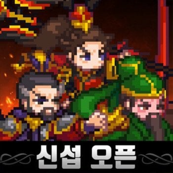 (Otherworld: Three Kingdoms) 이세계 삼국지 v1.0.200 +3 Jailed Cheats