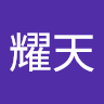 yeyaotian1005