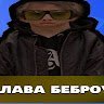 Голубенко Максым
