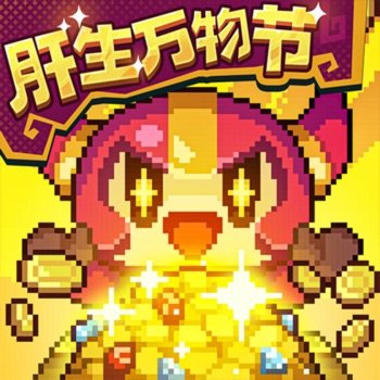 (My Heroes Dungeon China) 我的勇者 v2.23.2 +3 Jailed Cheats