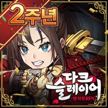 DarkSlayerXGunbird2 v1.1.119 +4 Cheats