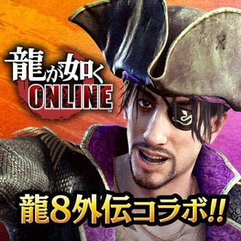 (Yakuza Online Japan) 龍が如く ONLINE-抗争RPG、極道達の喧嘩バトル v4.3.2 +2 Cheats
