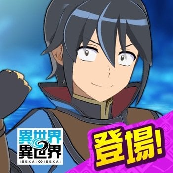 (Isekai & Isekai) 異世界 異世界 ～次はどの作品を、集めよう～ v3.7.0 +2 Jailed Cheats