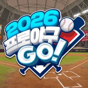 (2026 Pro Baseball Go) 2026 프로야구GO! +1 Jailed Cheat