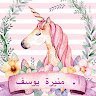 teacher Muneera