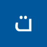 Mustfa al zamil