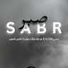 سيف السنة