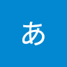 yukkurisitene