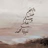 God written have