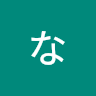 Namikata